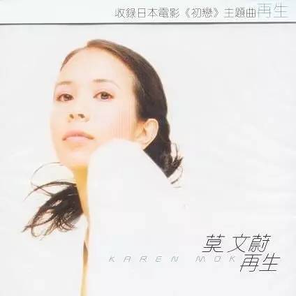 莫文蔚最新歌曲,莫文蔚最新歌曲，音樂之旅的新篇章