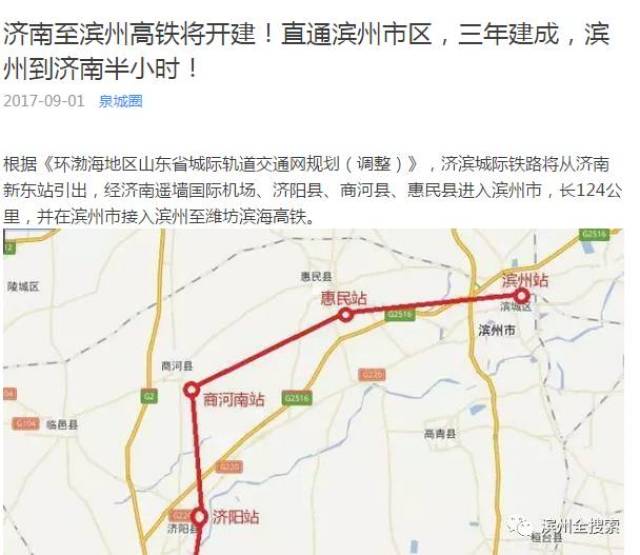 滑縣高鐵最新消息,滑縣高鐵最新消息，進展、影響與展望