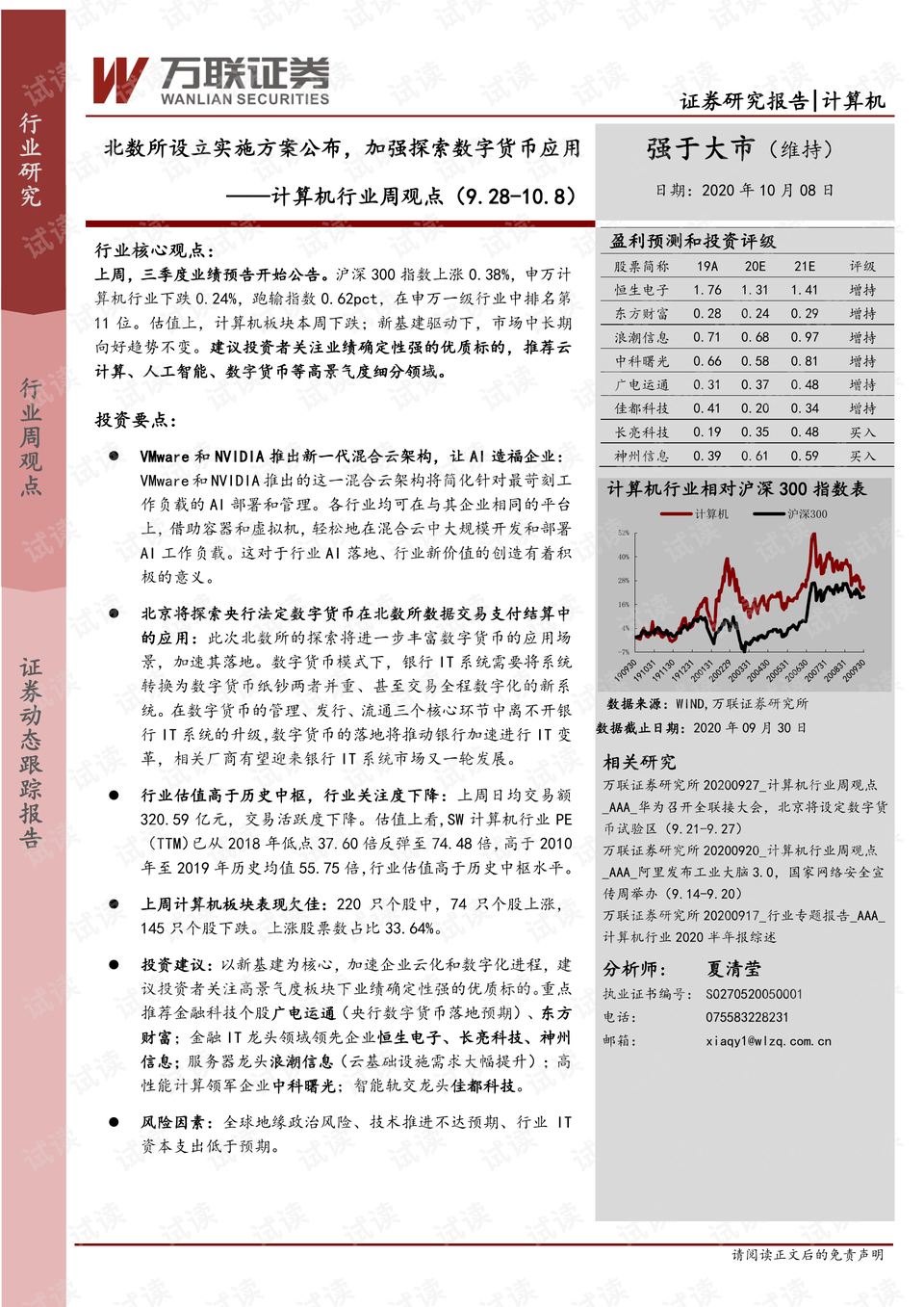 7777788888馬會(huì)傳真,探索數(shù)字密碼，777778與馬會(huì)傳真
