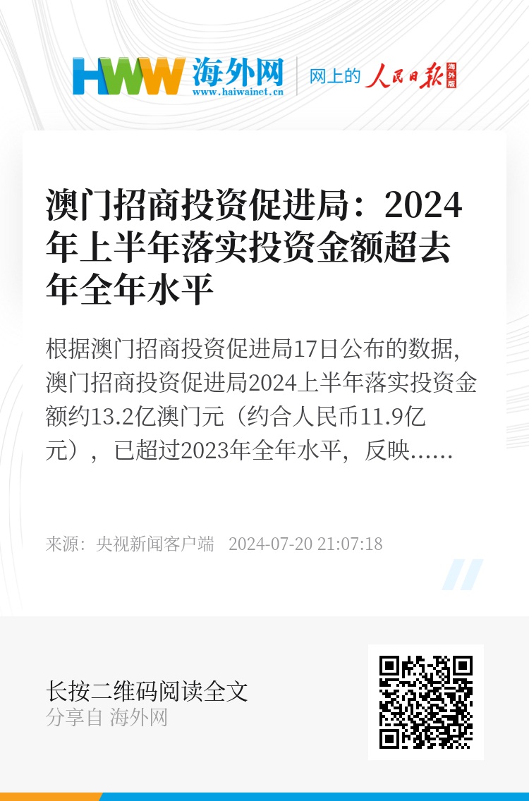 2024澳門精準(zhǔn)正版資料大全,澳門正版資料大全，探索2024年精準(zhǔn)信息的世界
