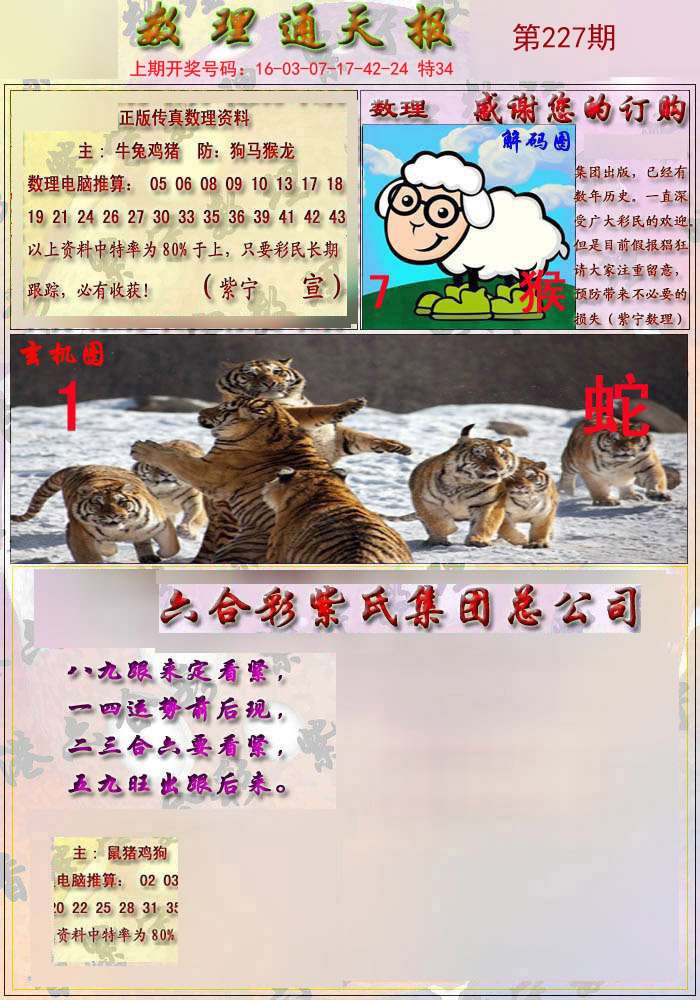 2024澳門四不像解析圖,澳門四不像解析圖，探索與解析（XXXX年展望）
