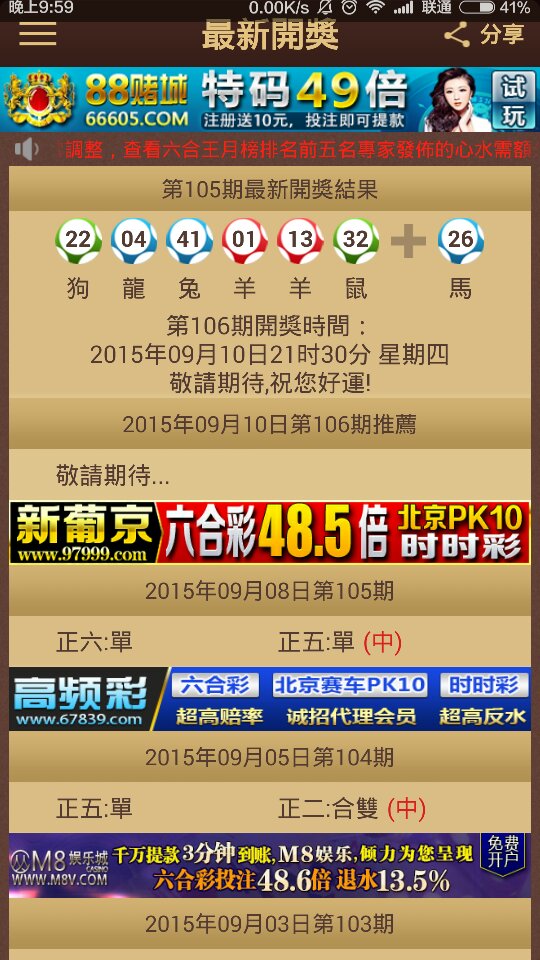 山河壯麗 第11頁