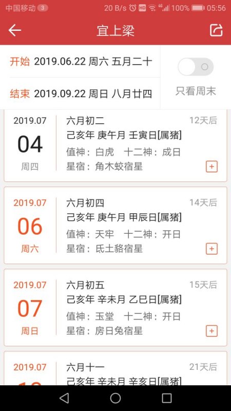 2025年2月 第1529頁