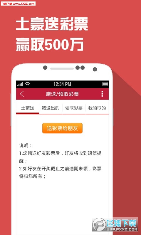 香港二四六天免費開獎,香港二四六天免費開獎，揭秘彩票背后的故事