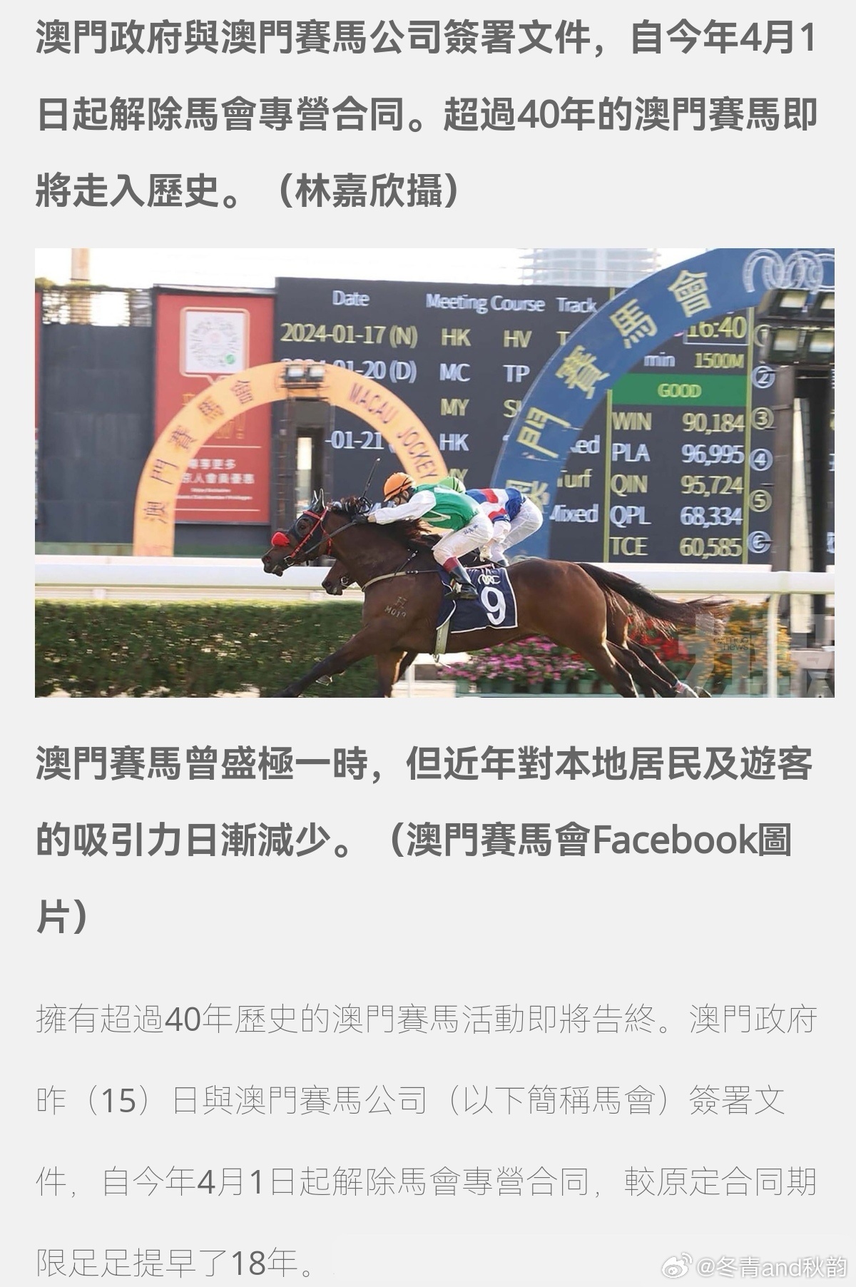 馬會(huì)傳真資料2025澳門,關(guān)于馬會(huì)傳真資料在澳門的研究與探討（2025年視角）
