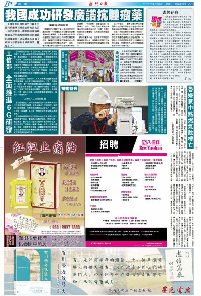 2004澳門資料大全免費(fèi),澳門資料大全（2004版）免費(fèi)獲取指南