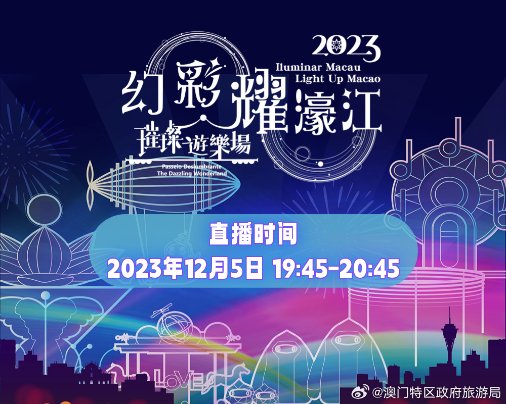 2025年今晚澳門開獎結(jié)果,探索未來之彩，2025年澳門今晚的開獎結(jié)果