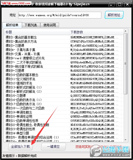 新門內(nèi)部資料精準(zhǔn)大全,新門內(nèi)部資料精準(zhǔn)大全，深度解析與探索