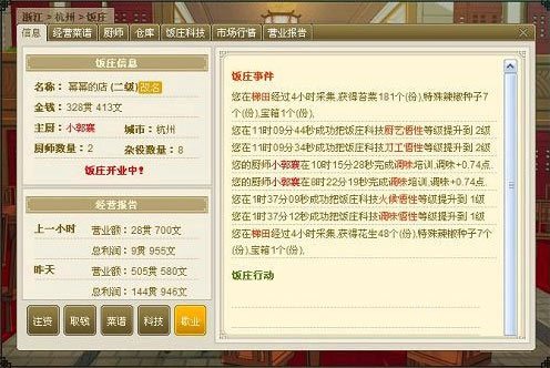 7777788888管家婆精準(zhǔn)版游戲介紹,揭秘全新升級(jí)，7777788888管家婆精準(zhǔn)版游戲介紹