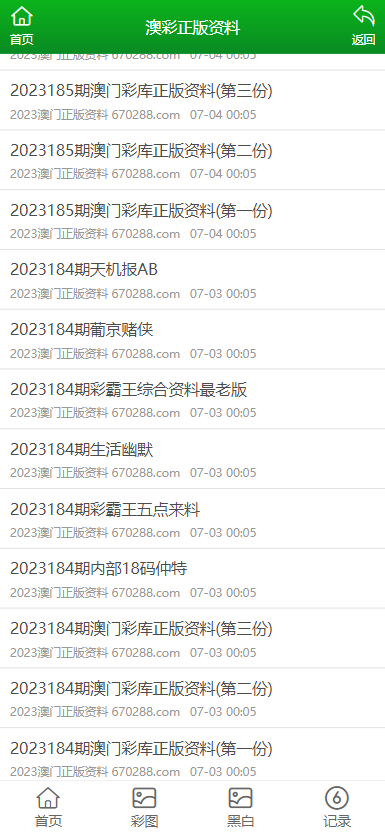 澳門(mén)資料大全正版資料2025年免費(fèi)腦筋急轉(zhuǎn)彎,澳門(mén)資料大全正版資料與腦筋急轉(zhuǎn)彎，探索知識(shí)與樂(lè)趣的交匯點(diǎn)
