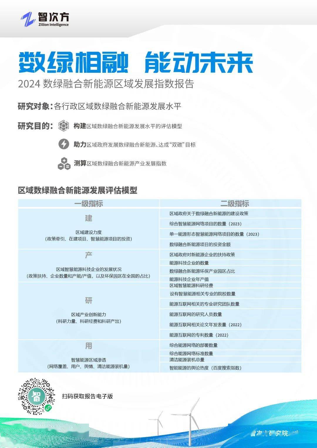 青黃不接 第8頁