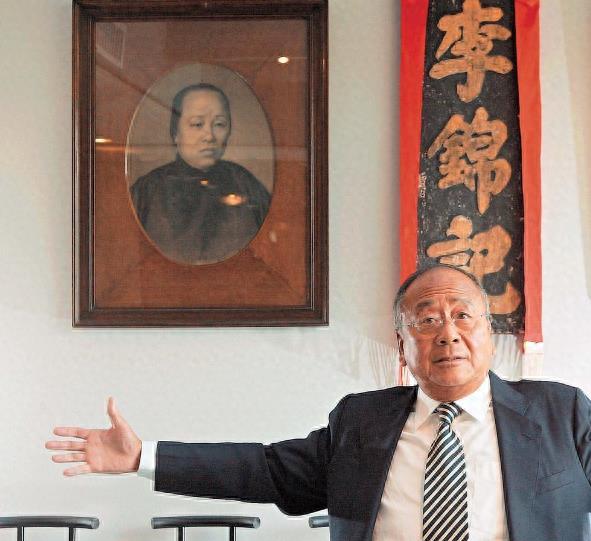 葉公好龍 第4頁