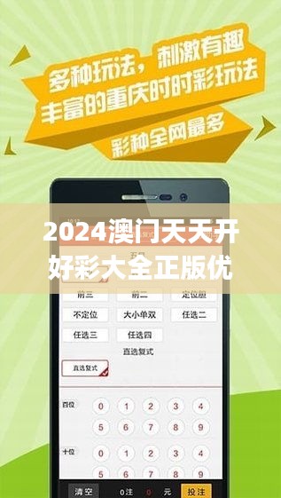 新澳六開彩天天開好彩大全075期 03-15-29-32-33-36H：27,新澳六開彩天天開好彩大全第075期，探索數(shù)字世界的奧秘與期待