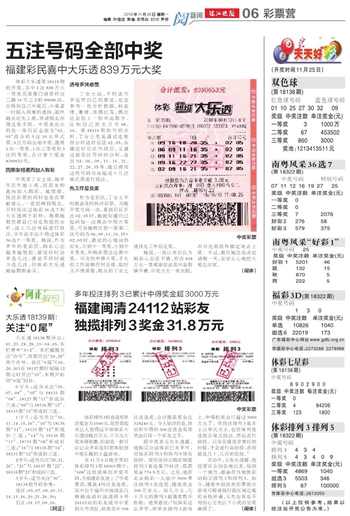 新2025澳門天天開好彩015期 06-10-17-30-39-40Y：06,新2025澳門天天開好彩015期，探索幸運的數(shù)字世界與未來的無限可能