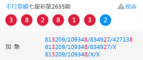 澳門王馬王中王資料079期 11-12-21-24-27-31W：06,澳門王馬王中王資料解析與探索，第079期數(shù)字之謎