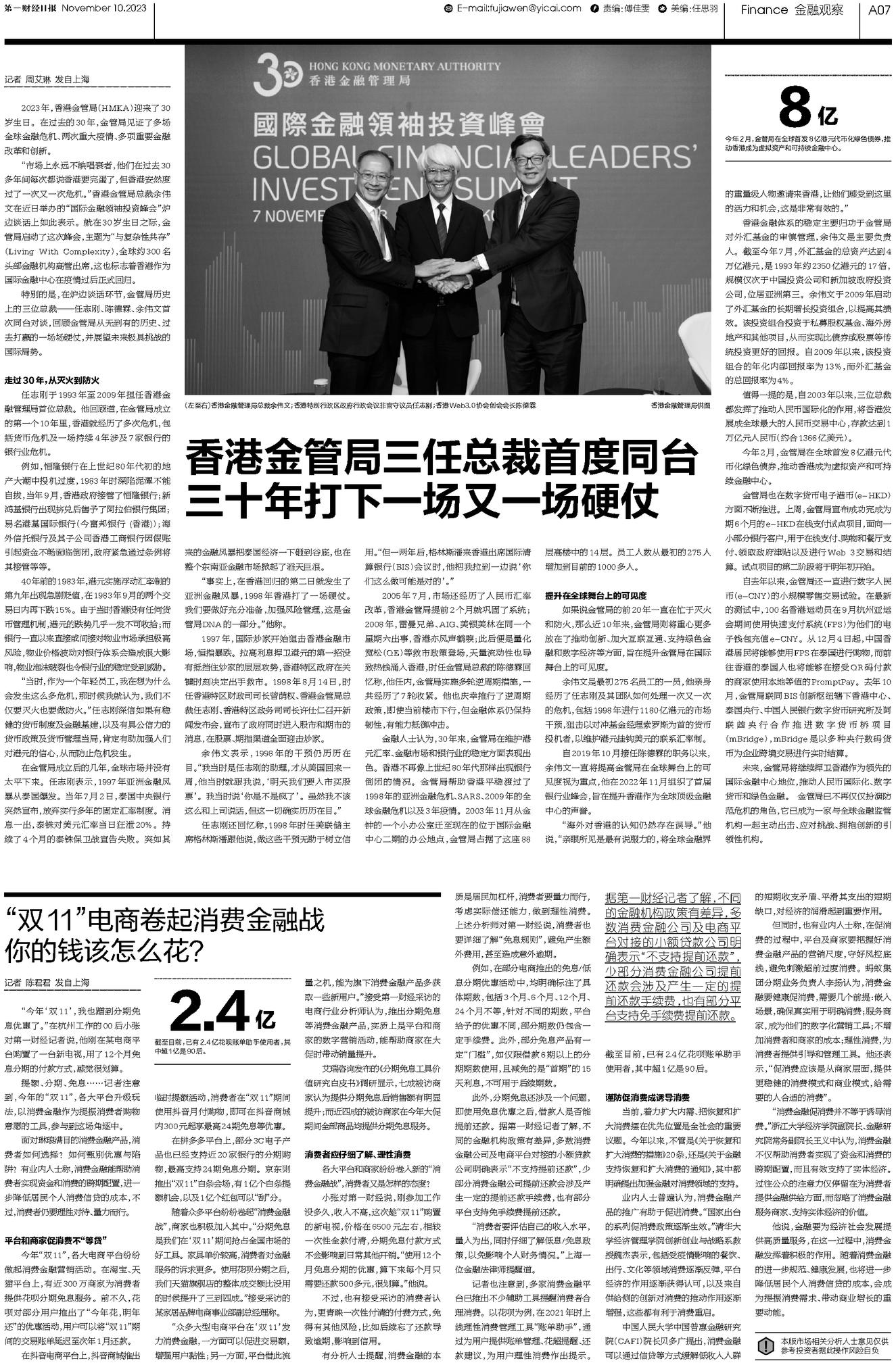 二四六香港資料期期準(zhǔn)一039期 04-21-22-29-34-45X：29,二四六香港資料期期準(zhǔn)一，深度解析與獨(dú)特視角（第039期）