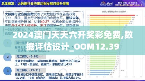 澳門正版資料免費(fèi)大全面向未來111期 13-21-25-35-43-48U：38,澳門正版資料免費(fèi)大全面向未來第111期，探索數(shù)字世界的奧秘與未來趨勢(shì)（內(nèi)含數(shù)字解讀）