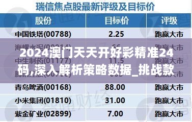 2025年新溪門天天開(kāi)彩005期 21-32-14-08-37-48T：03,新溪門天天開(kāi)彩，探索未來(lái)的幸運(yùn)之門——2025年005期的奧秘與期待