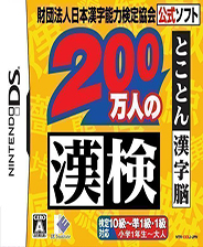 人盡皆知