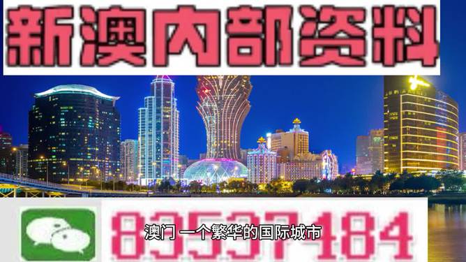 2025新澳門正版免費資本車005期 21-32-14-08-37-48T：03,探索未來，2025新澳門正版免費資本車005期的數(shù)字奧秘與未來展望