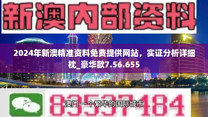 2025新澳天天資料免費大全012期 14-38-42-37-09-30T：05,探索新澳，2025新澳天天資料免費大全第012期深度解析