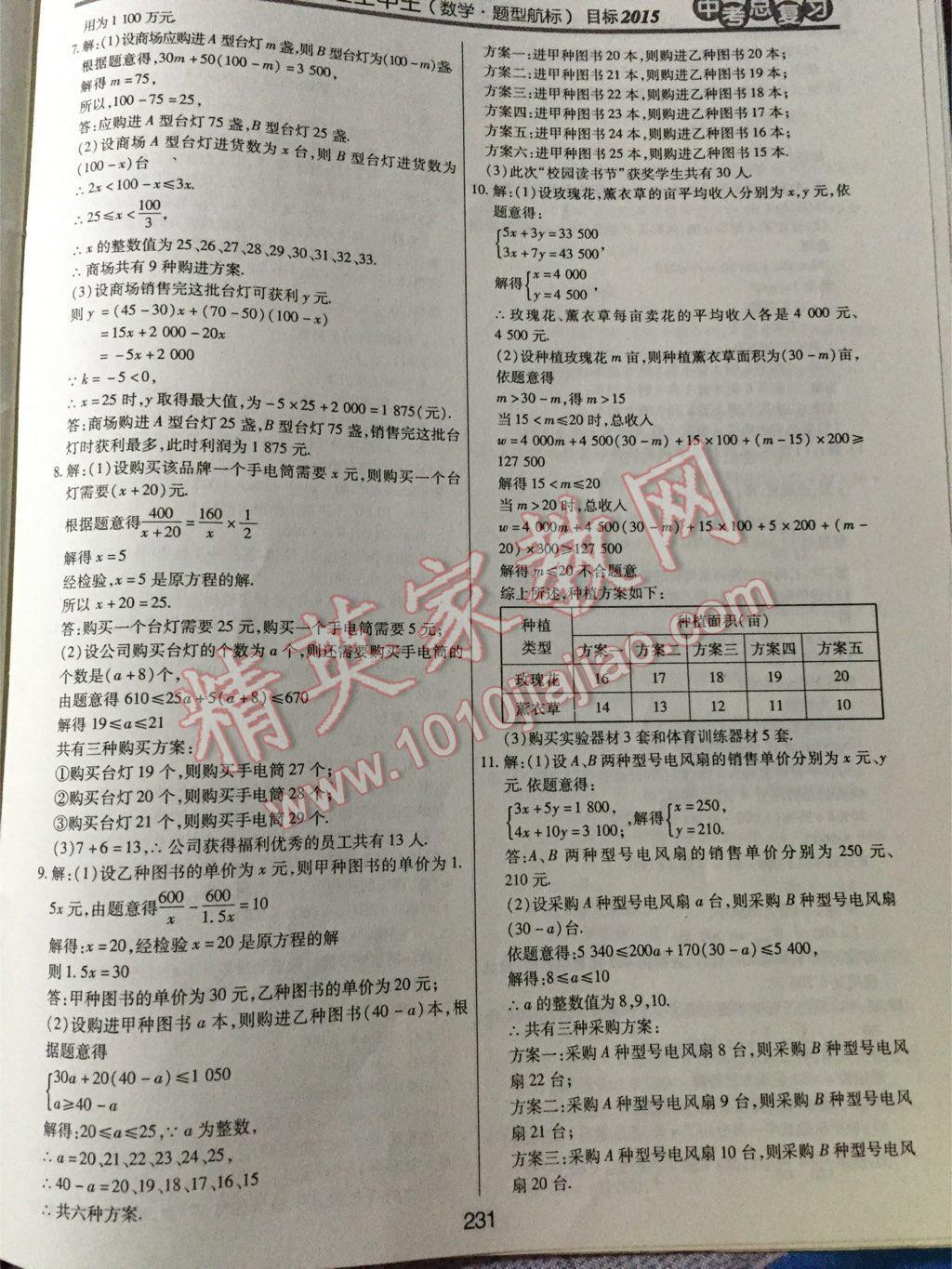澳門王中王100%正確答案最新章節(jié)146期 02-03-17-32-41-49E：45,澳門王中王100%正確答案最新章節(jié)揭秘，第146期的幸運(yùn)數(shù)字與策略解密