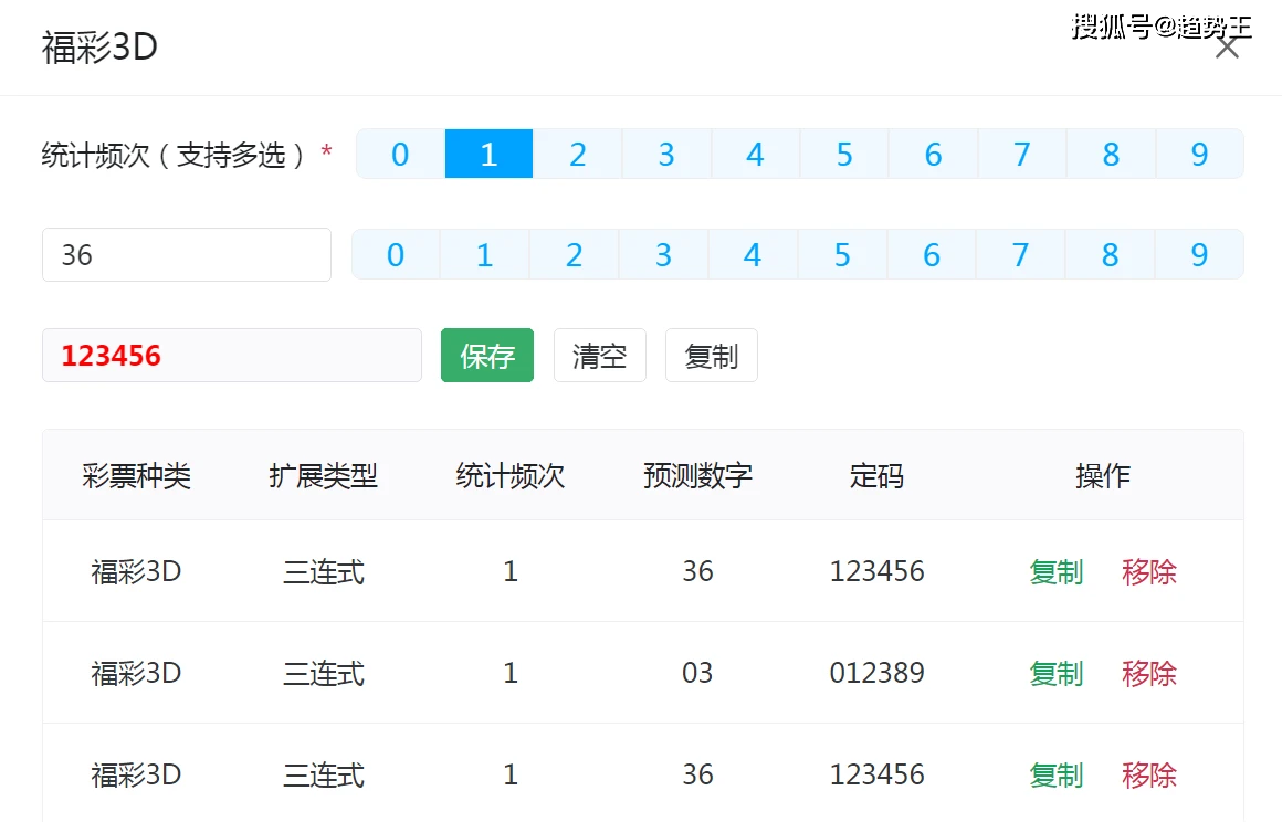 澳門王中王100的資料20006期 03-17-25-27-36-43Z：45,澳門王中王100的資料詳解，探索20006期的秘密數(shù)字（標(biāo)題）