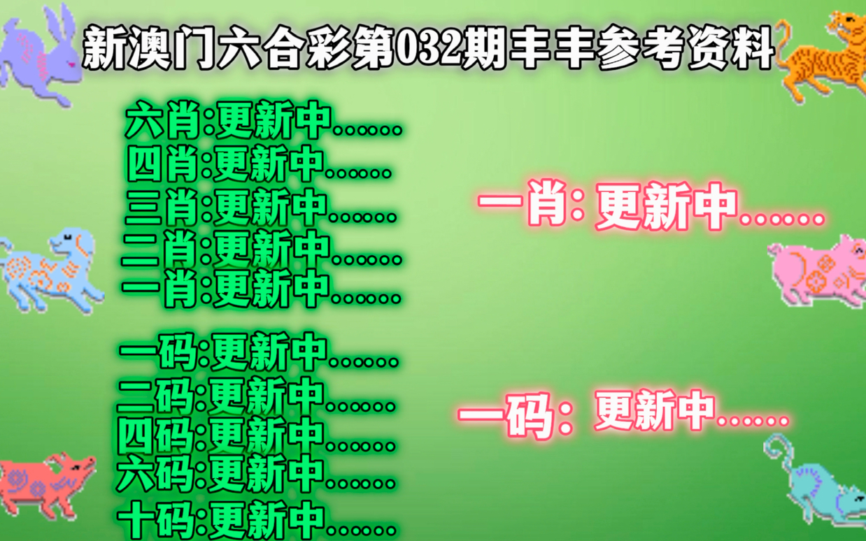 管家婆一肖一碼澳門碼資料024期 22-28-30-36-41-46J：06,管家婆一肖一碼澳門碼資料解析第024期，探索數(shù)字背后的秘密與策略應(yīng)用