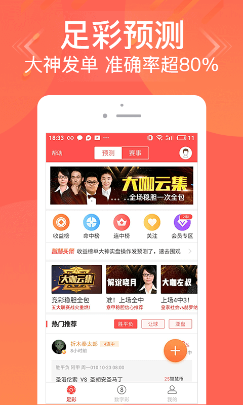 管家婆一碼一肖資料大全四柱預(yù)測(cè)133期 06-10-16-19-31-36V：37,探索管家婆一碼一肖資料大全與四柱預(yù)測(cè)，解讀未來的神秘鑰匙