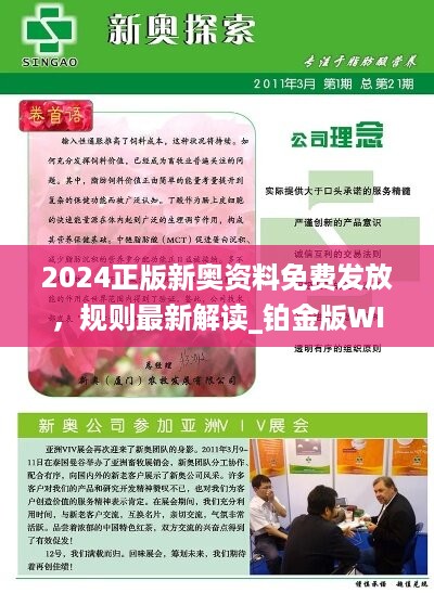 2025新奧資料免費(fèi)精準(zhǔn)175029期 04-06-09-13-23-30D：49,探索新奧資料，精準(zhǔn)預(yù)測(cè)與深度解析的第175029期（關(guān)鍵詞，2025、免費(fèi)、精準(zhǔn)）