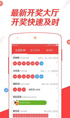 2024澳門資料大全正版資料免費(fèi)136期 03-17-18-30-37-47U：16,澳門正版資料大全，探索2024年第136期的奧秘與免費(fèi)資源