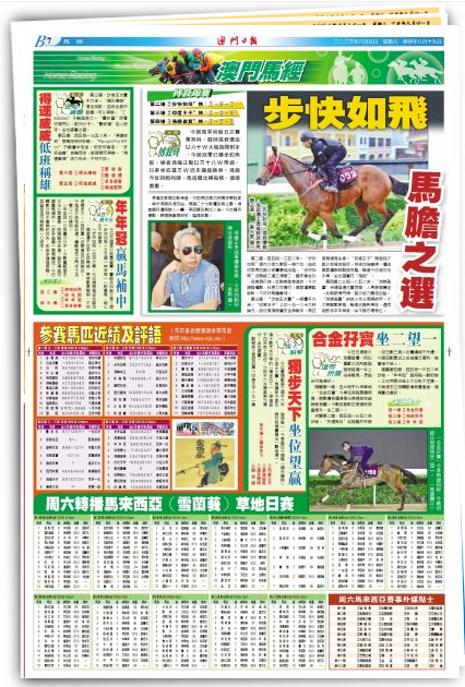 2024年澳門特馬今晚開碼048期 08-15-24-31-37-41S：39,探索澳門特馬，解碼未來與解讀歷史