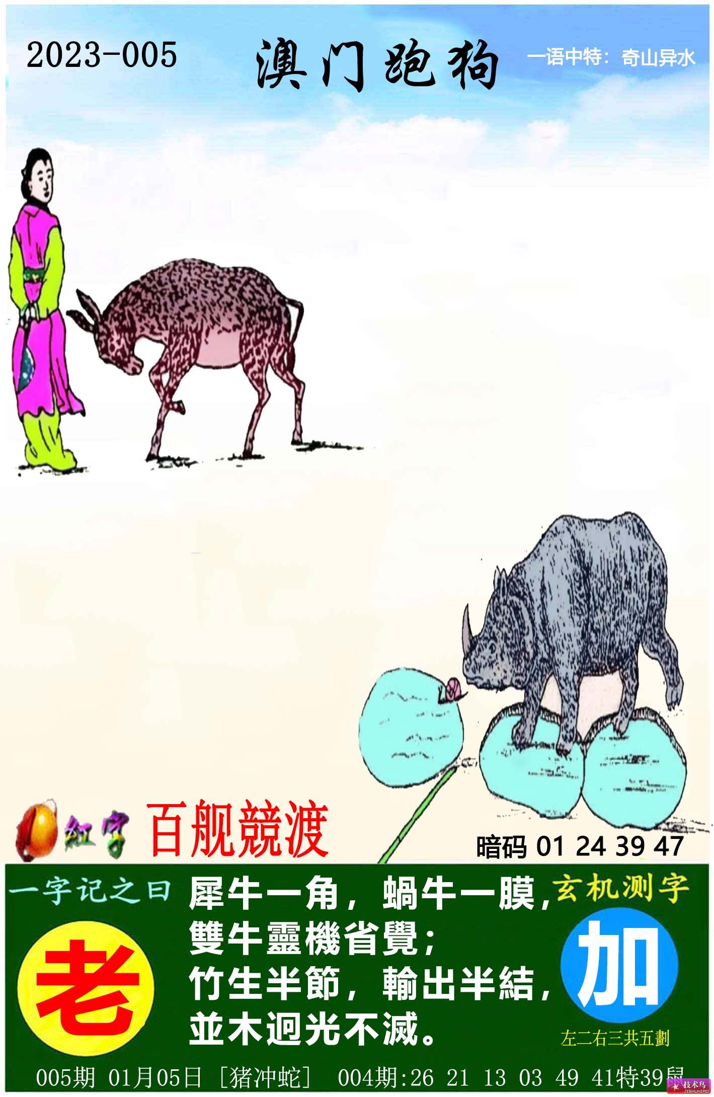 2025新澳門(mén)跑狗圖今晚特010期 22-24-27-30-36-43T：27,探索新澳門(mén)跑狗圖，今晚特010期的奧秘與預(yù)測(cè)
